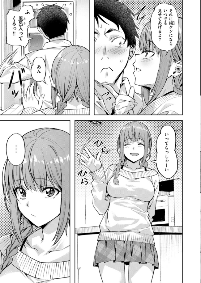 キャンディー・シスター エロ漫画 サンプル画像