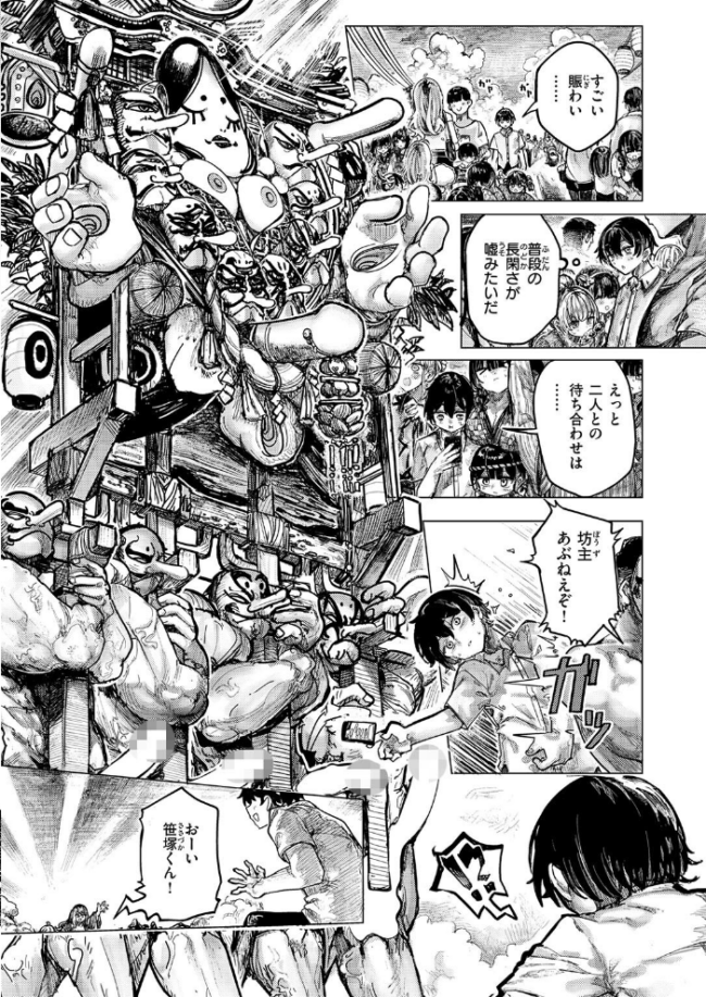 祭囃子に掻き立てられて エロい奇祭のあとに意中の女の子とセックスしてしまう【エロ漫画 microa】 サンプル画像