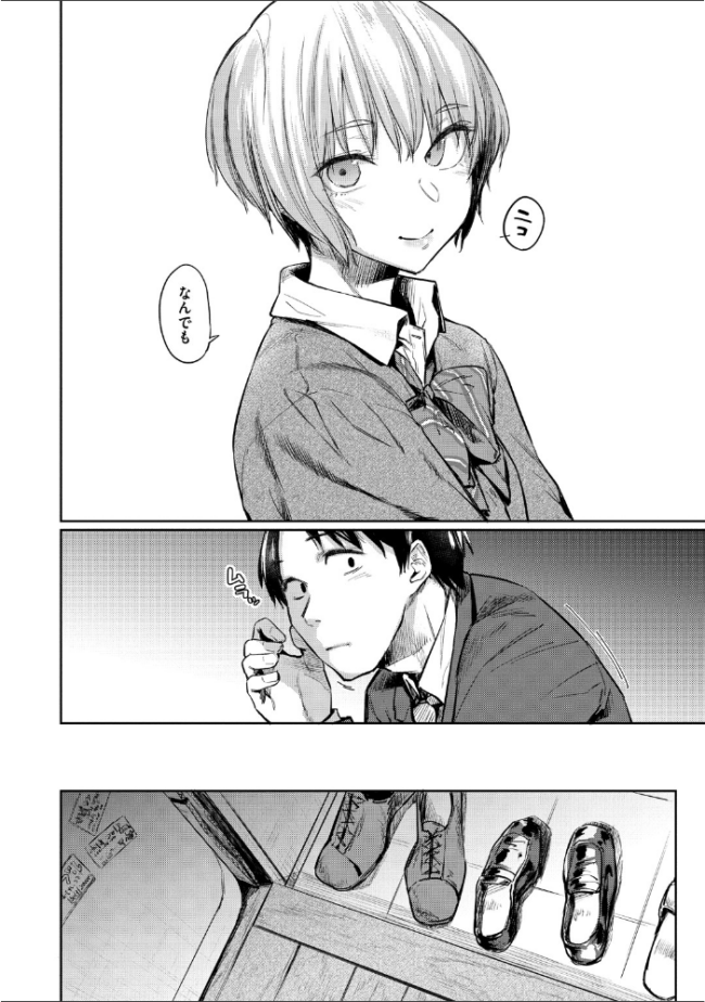 初恋より気持ちいい えーすけ サンプル画像