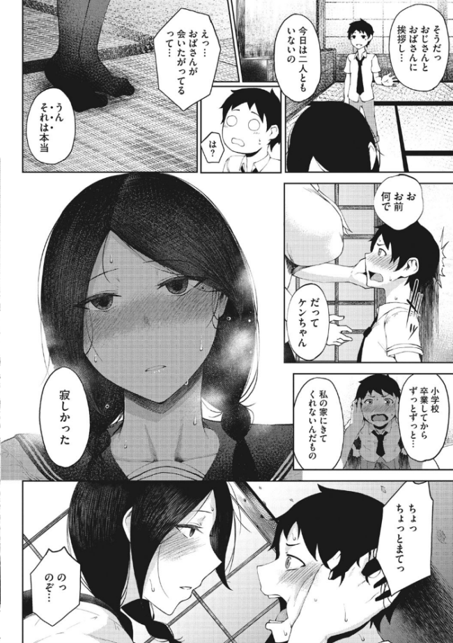 淫毛  たにし サンプル画像