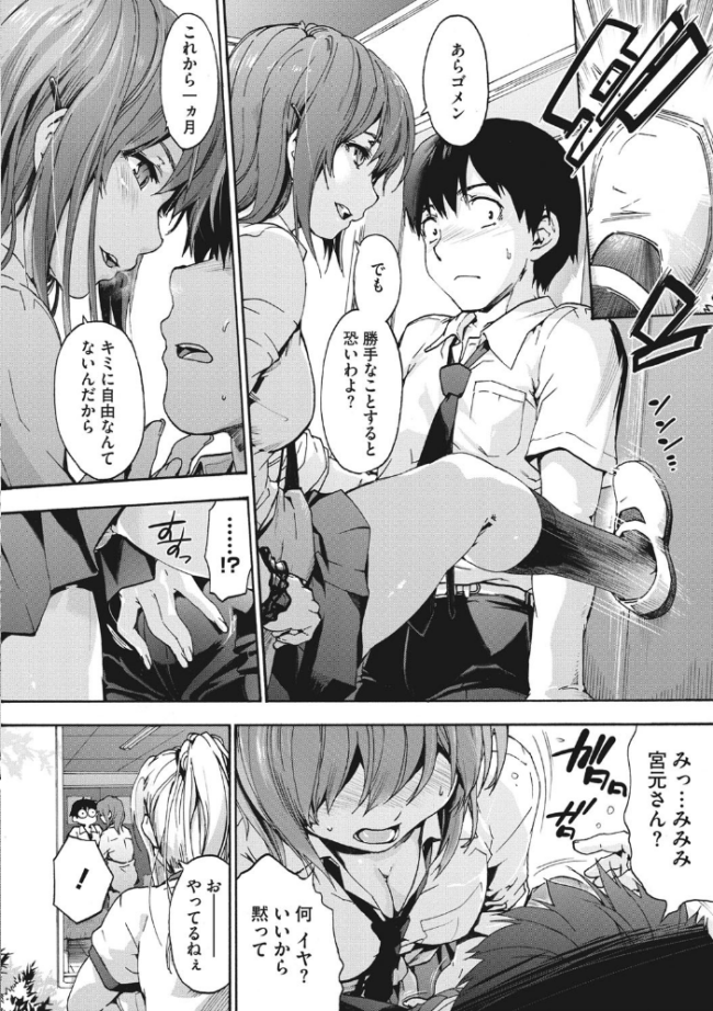 ハレムスパイラル 宇場義行 サンプル画像