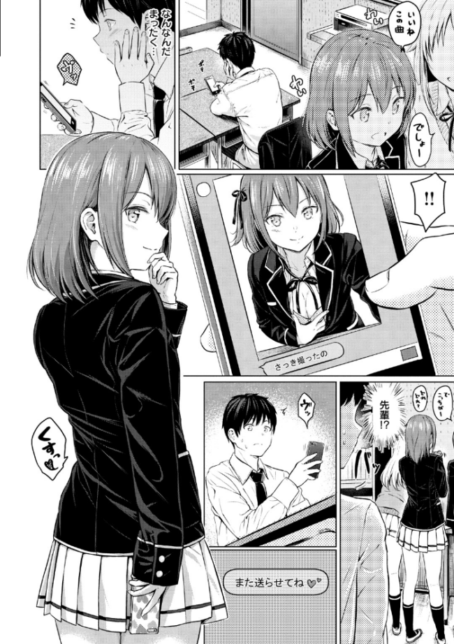 てんぷてーしょん Reco サンプル画像