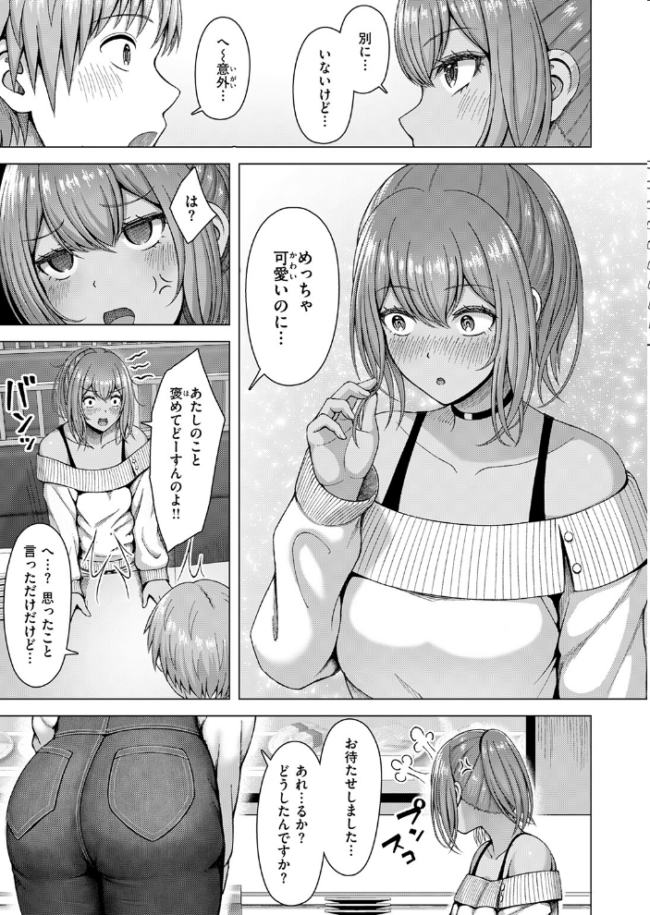 ギャル×バカ×地味子  アカノムラサキ サンプル画像