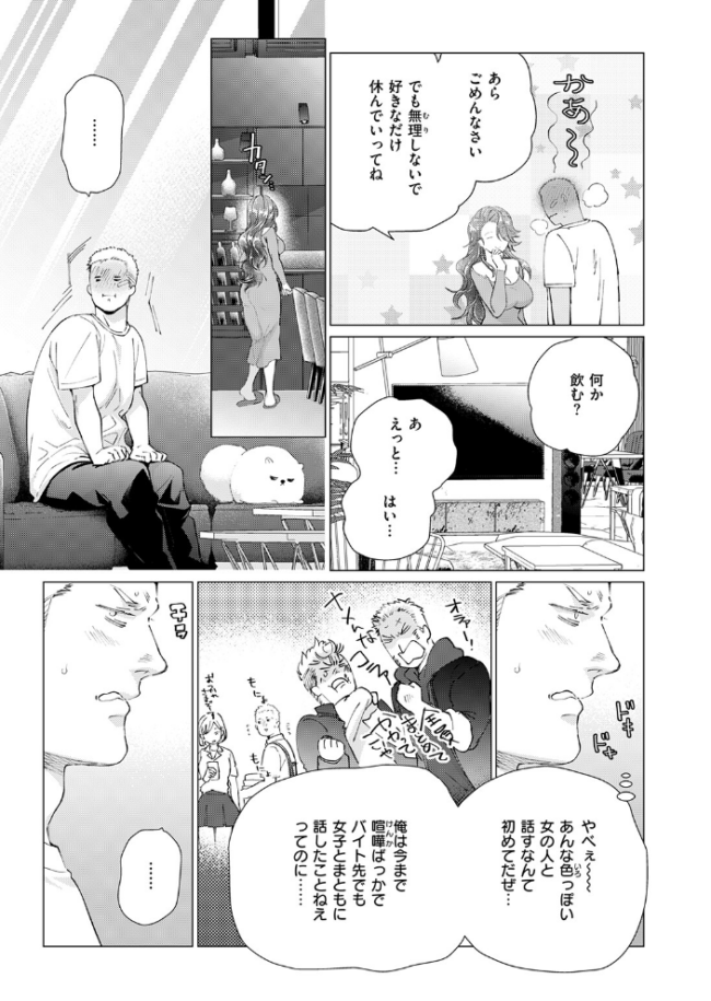 人妻ひとつまみ 鳶田瀬ケビン サンプル画像