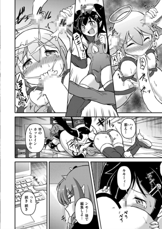 下っ端戦闘員の私の部屋に女幹部が入り浸っているので襲ってみた あましょく サンプル画像