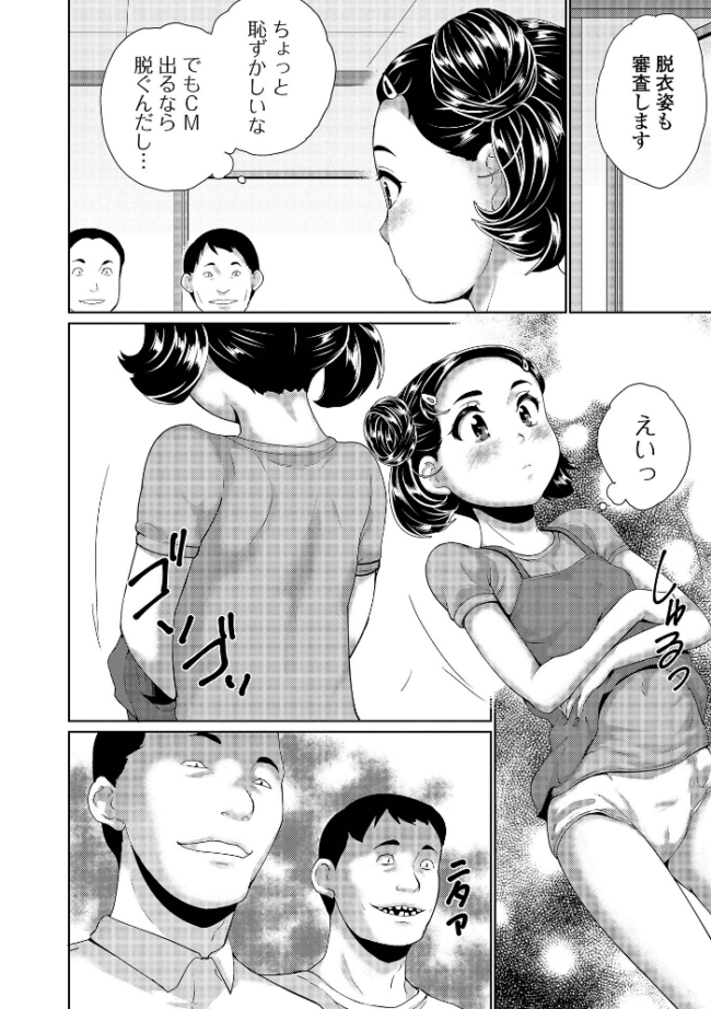 イタズラしたいオンナノコ SIDE:A  朝比奈まこと サンプル画像