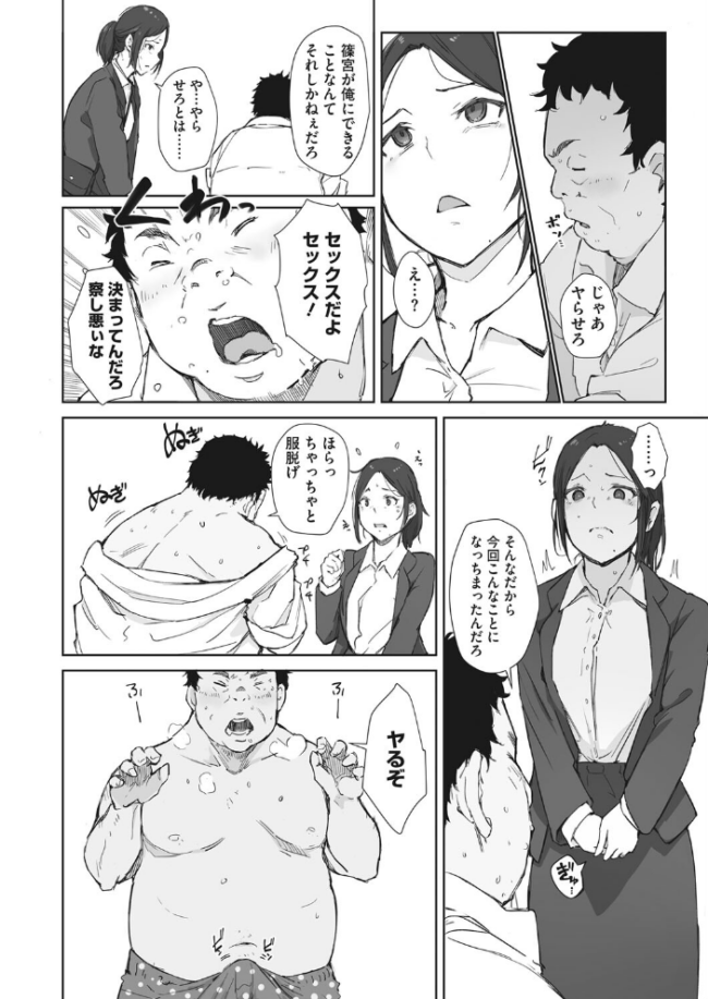 篠宮さんの憂鬱 あらくれ サンプル画像