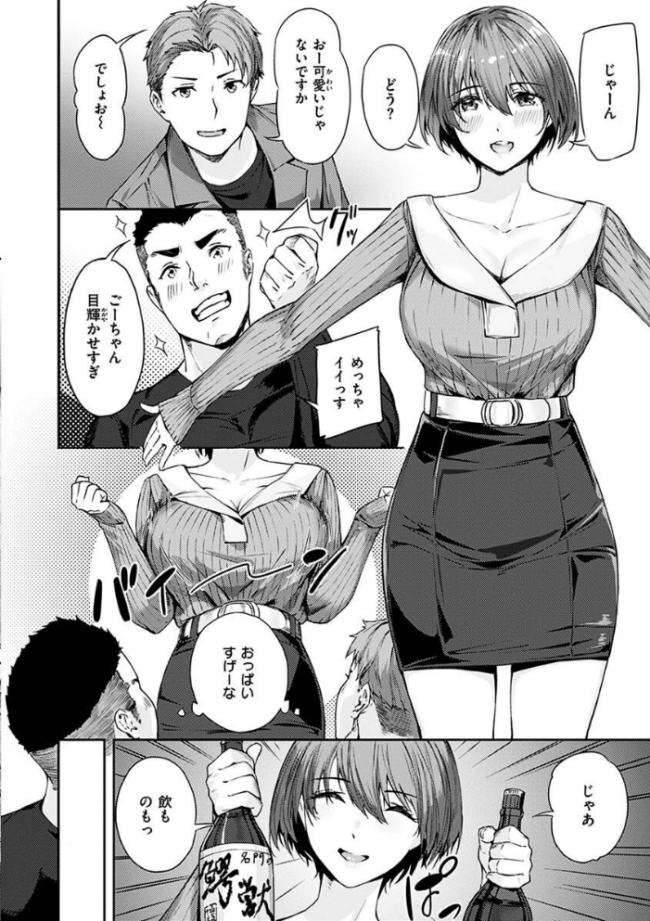 初イキ 山石18 サンプル画像