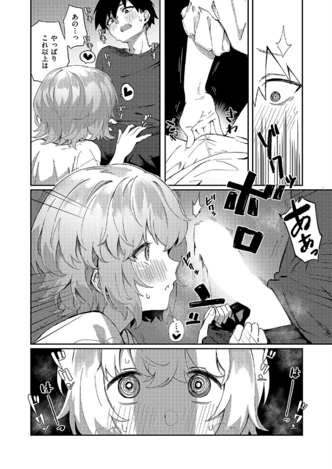 美人若妻なお隣さんが××やってた件について  ちぃずオレ サンプル画像