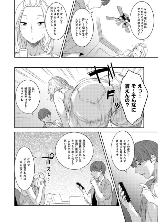 口が甜いは  んめ COMIC快艶編集部 サンプル画像