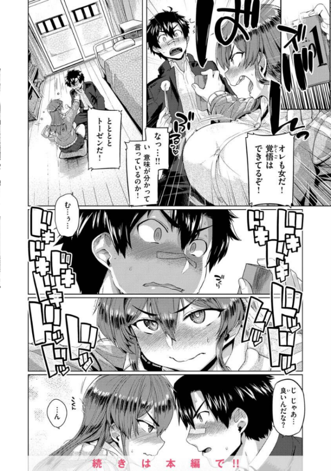 ドたゆんぶるるん 旅烏 サンプル画像