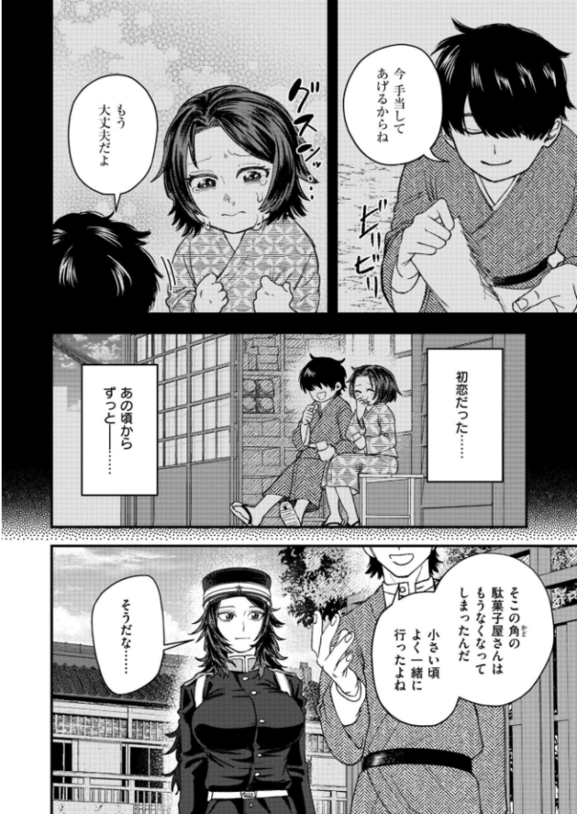 狼女、恋叶う  とまつ COMIC快艶編集部 サンプル画像