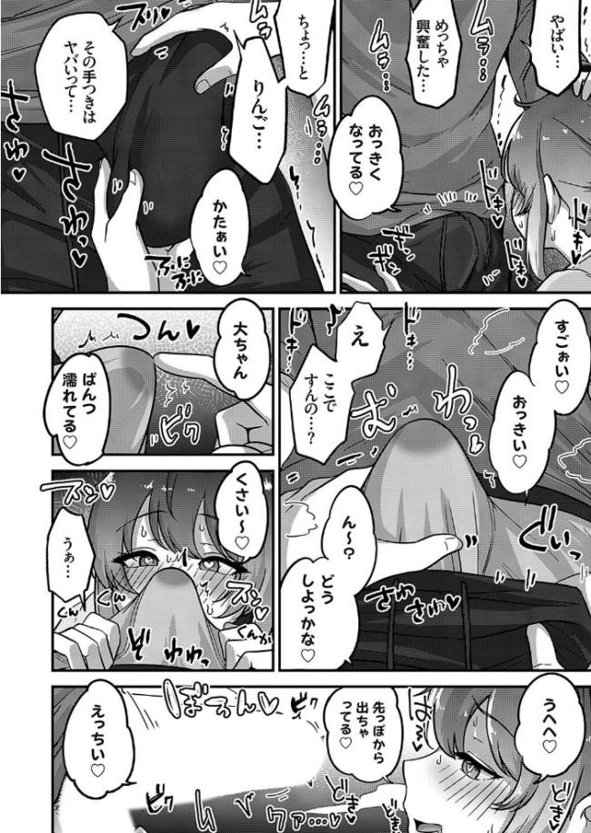禁断の果汁 〜同棲彼女とトイレでイチャラブセックス〜  mirudora サンプル画像