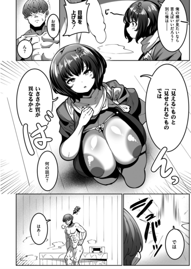 スゴ腕くの一 棗ちゃん コノシゲ COMIC快艶編集部 サンプル画像