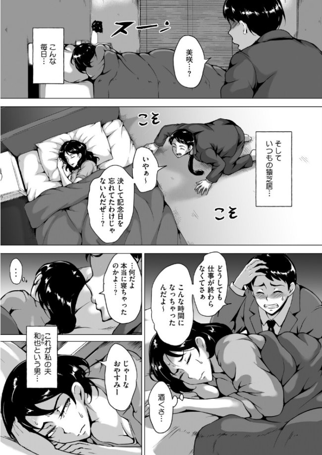 デリバティブ・ワイフ 前編 ビッチ☆ゴイゴスター サンプル画像