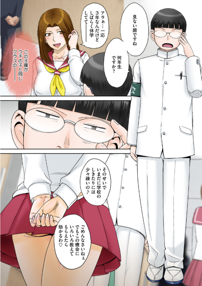ママがセーラーに着替えたら… 月野定規 サンプル画像