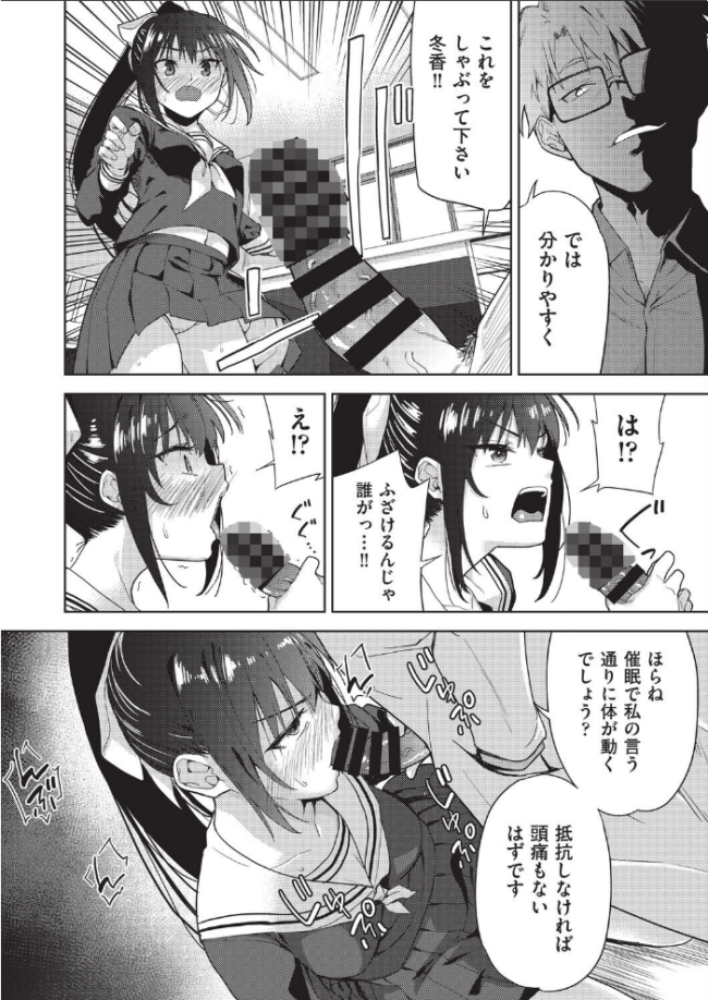 欲望の箱 2話  テツナ サンプル画像
