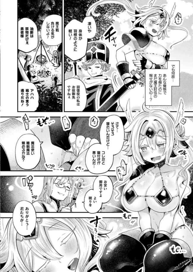 さよなら勇者様 前編【単話】  よくないひとし サンプル画像