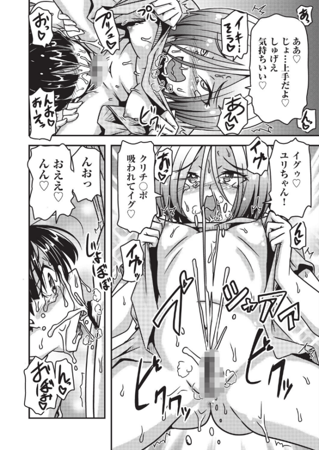 おしえてアゲル◆  高永浩平 サンプル画像