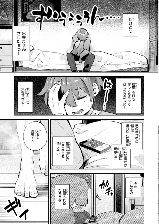 彼女はボクの王子様  しらないひとし サンプル画像