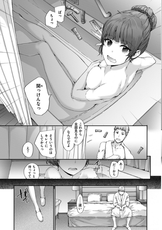Grand Hotel Life  スミヤ サンプル画像