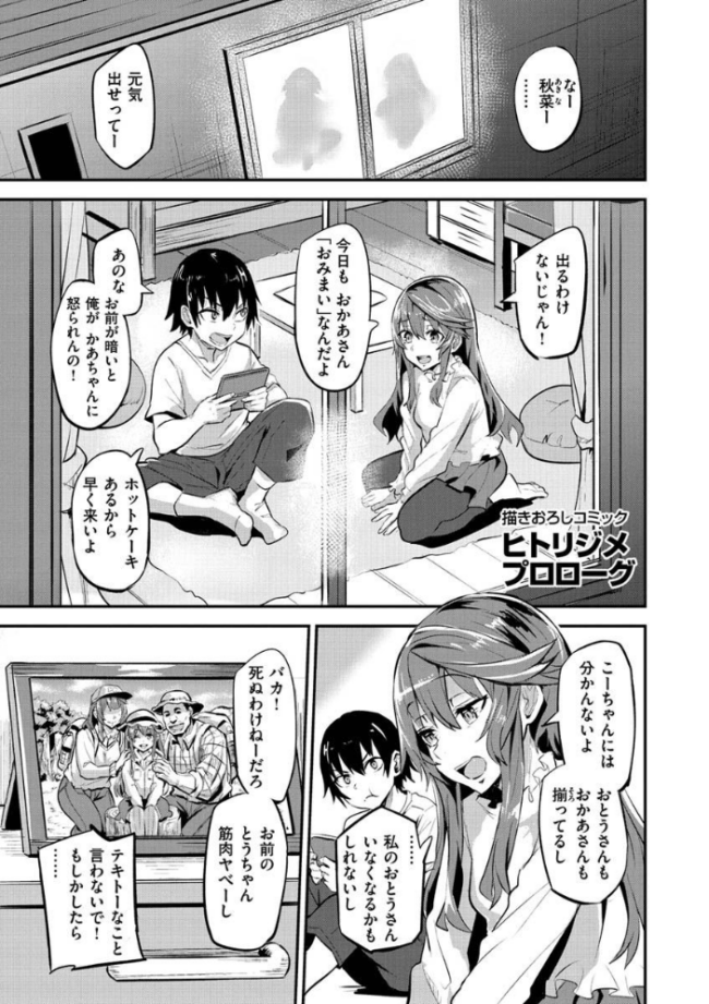 ヒトリジメ  ドラムス サンプル画像