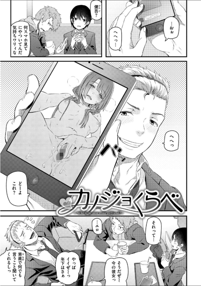 両手に先輩 【通常版】 松河 サンプル画像