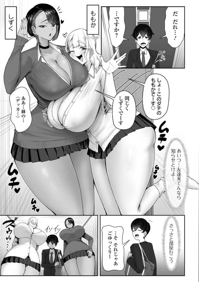 デカジョ! vol.10 手羽咲ちきん サンプル画像