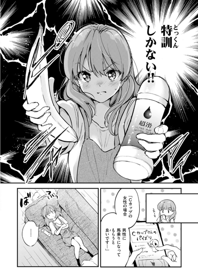 エロ漫画家の嫁  つかこ サンプル画像