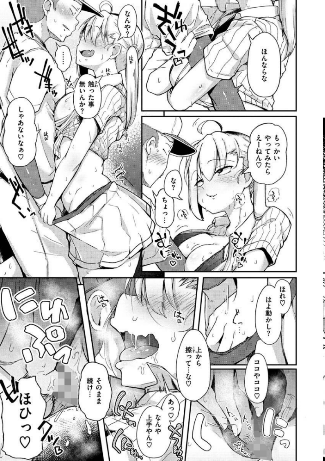 性のマモノ  flanvia サンプル画像