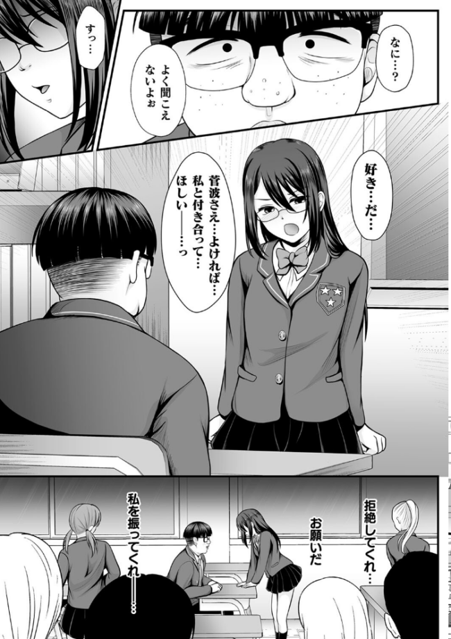 魔法少女マジピュア 〜NTR調教に堕ちるW魔法少女〜 THE COMIC でんぱゆっくり 上田ながの むおと サンプル画像