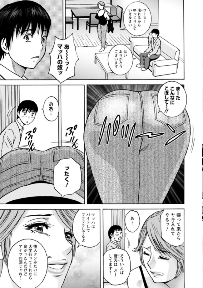 白昼に舞う巨乳 英丸 サンプル画像