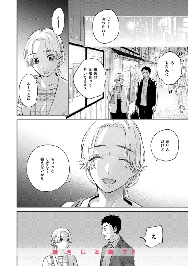みがわりウィークエンド どらのやま サンプル画像