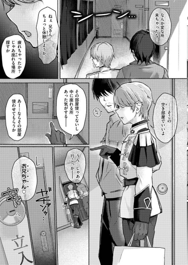 犬系!?王子様 まっくてん! サンプル画像