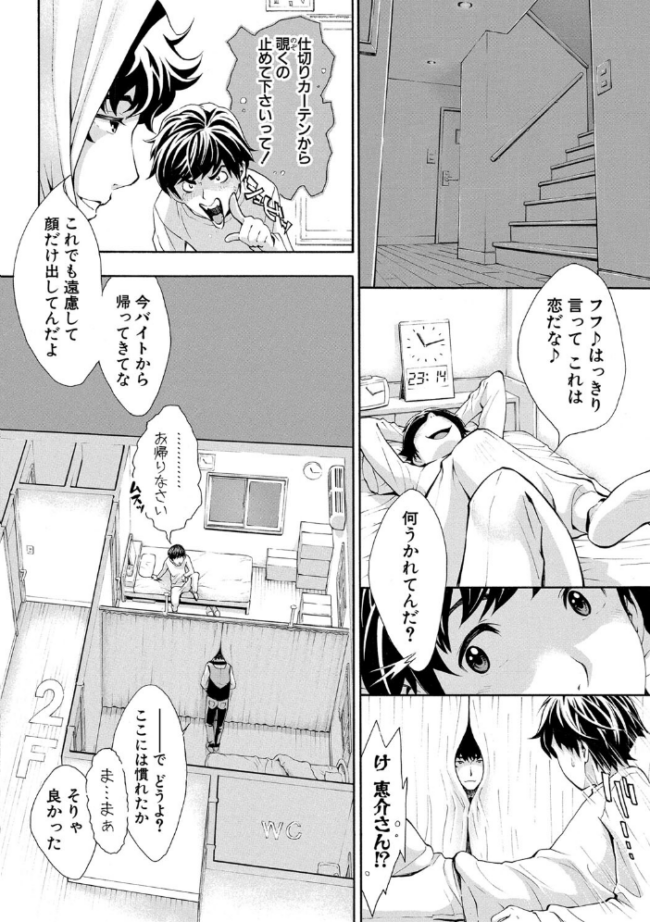ごめんね…欲しくなっちゃった【電子版特典付き】 有人成徒 サンプル画像