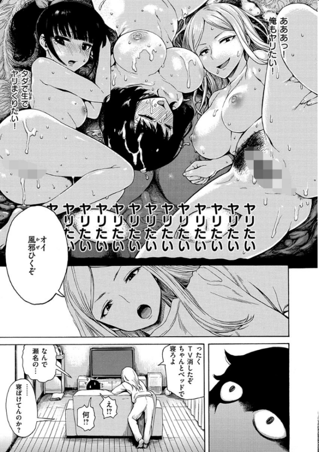 あなとも  石川シスケ サンプル画像