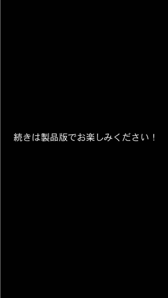 清楚な君と、平凡な僕の背徳 〜禁断のオフィスラブ〜 モザイク版  とろとろコミック あいラビ サンプル画像