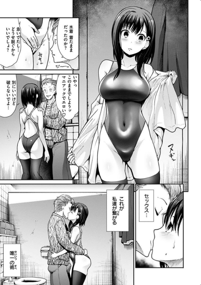 エゴイスティック ヴィーナス 武将武 サンプル画像