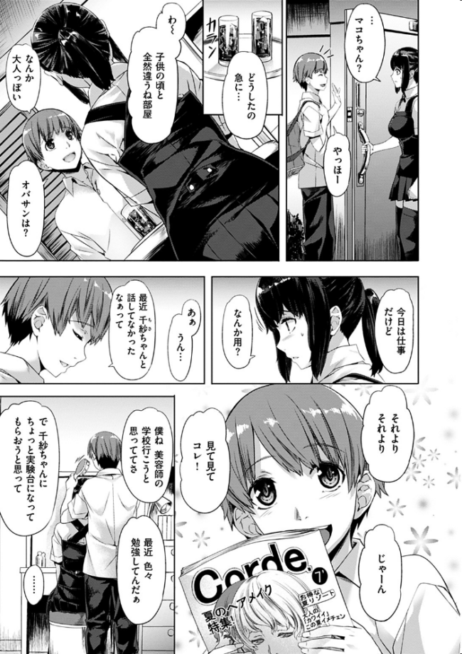 純情パレット  長頼 サンプル画像