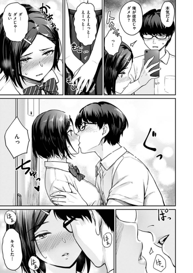 おんなのこのがっこうせっくす 紅村かる サンプル画像