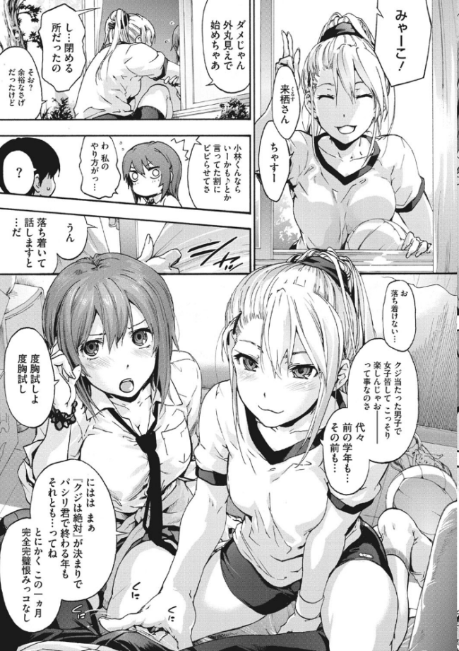 ハレムスパイラル 宇場義行 サンプル画像