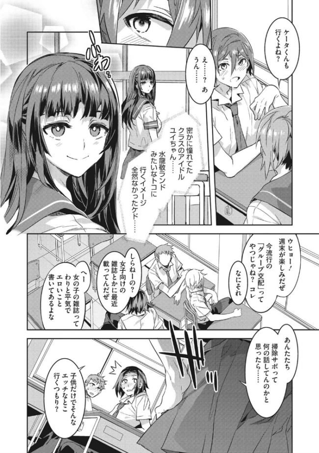 ようこそ 水龍敬ランド せかんど  水龍敬 サンプル画像