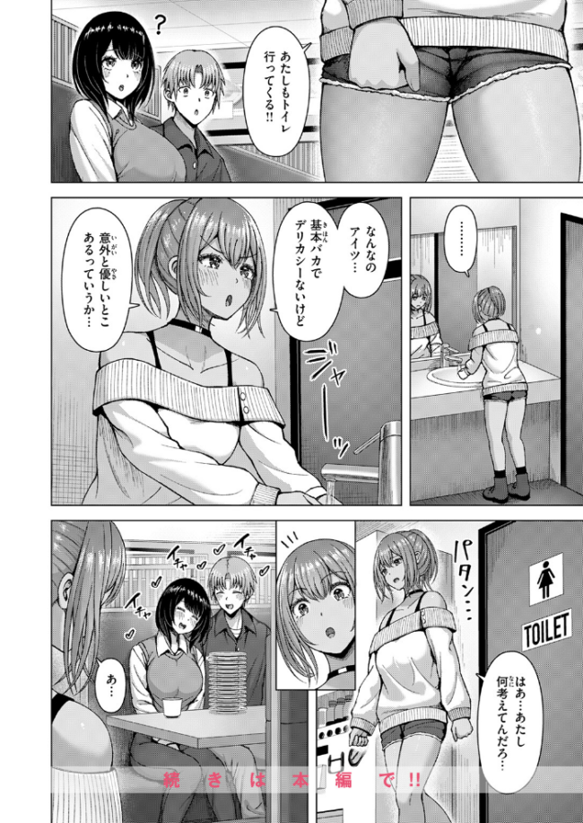 ギャル×バカ×地味子  アカノムラサキ サンプル画像