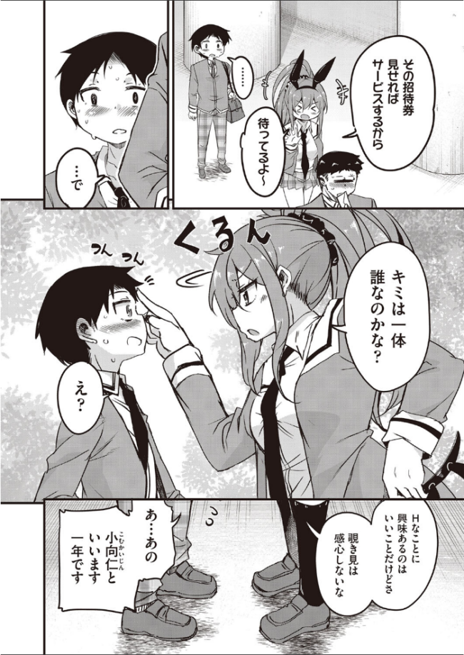 放課後の三月ウサギたちリターンズ  なるさわ景 サンプル画像