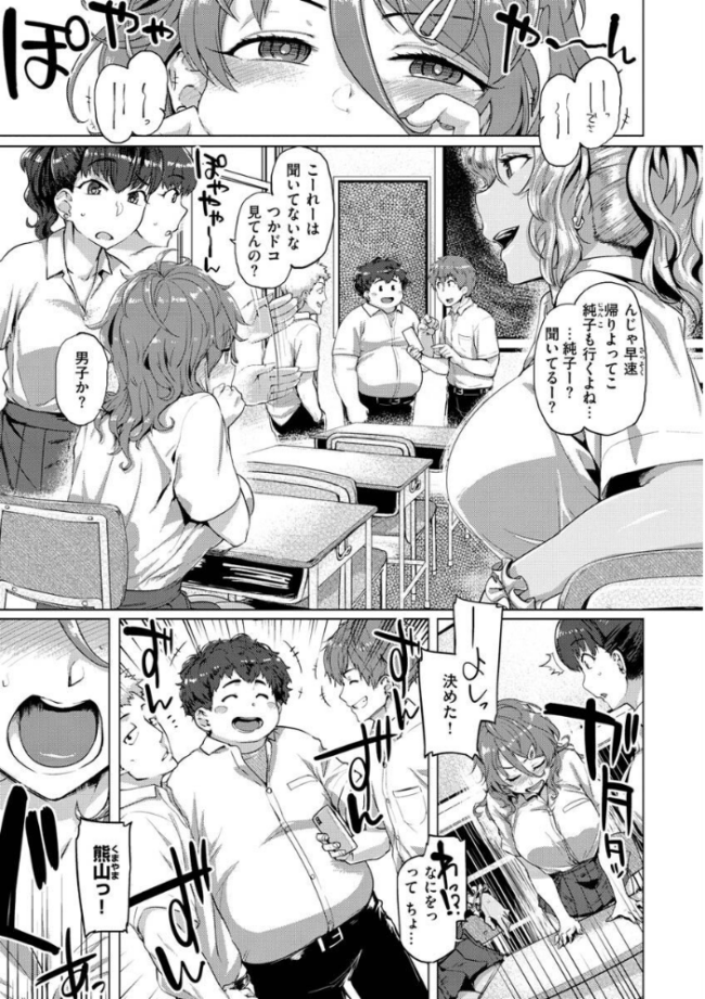 ドたゆんぶるるん 旅烏 サンプル画像