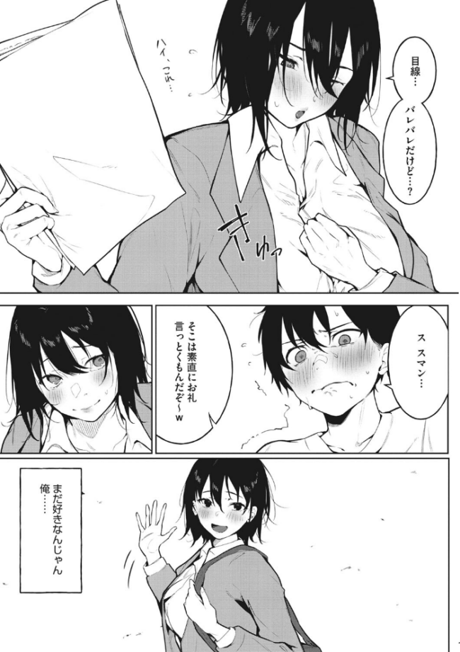 純愛エモーション  綺月さい サンプル画像