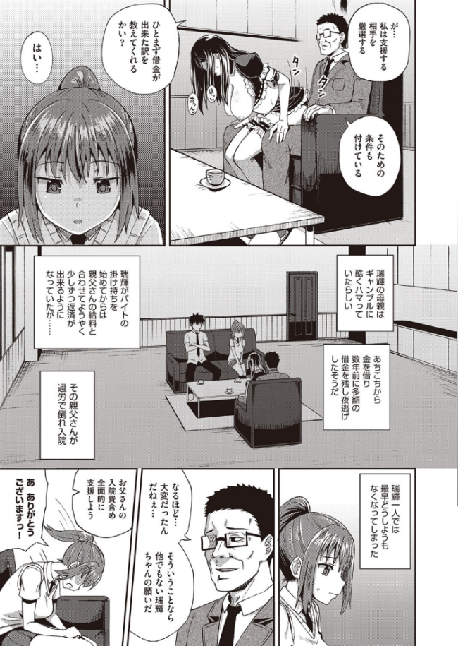 幼馴染は俺の専属お口メイド【単行本】 ぽんこっちゃん サンプル画像