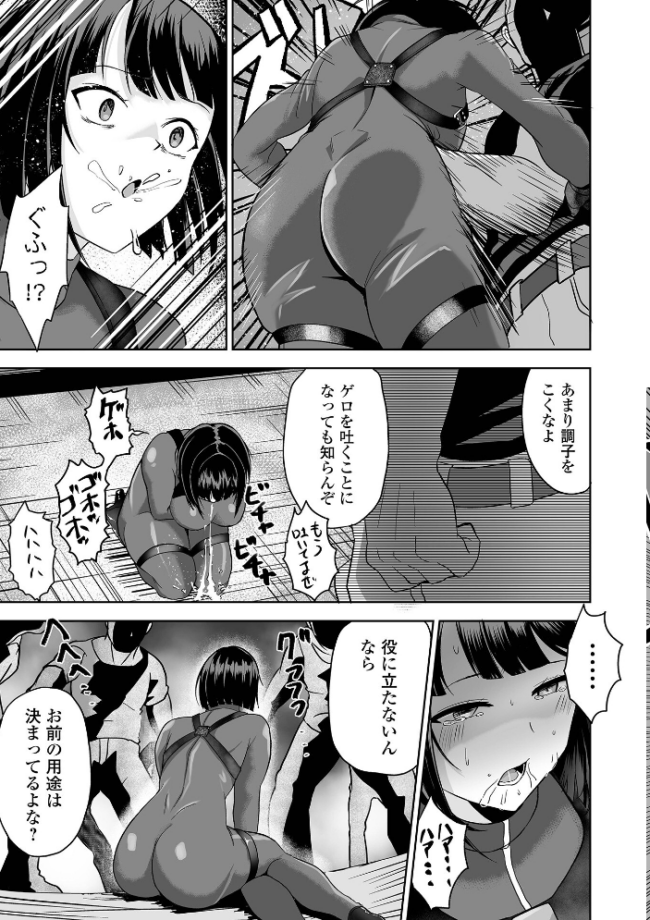 ふぁっく・いずむ tamio 一水社編集部 サンプル画像