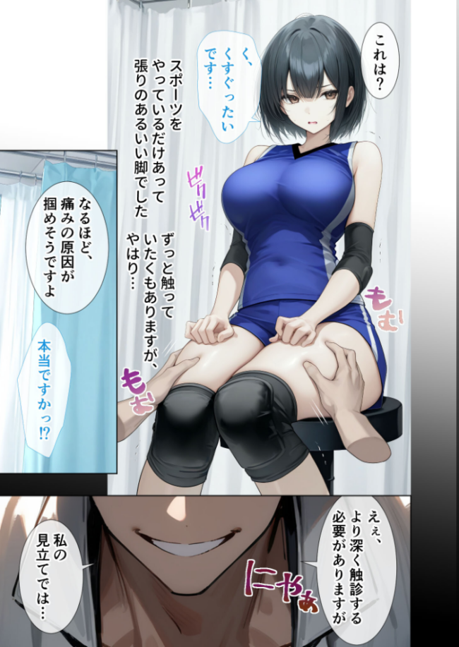 悪徳医師の淫行×××治療・拾肆 〜心馳なき身体触診録〜 モザイク版 ラビットフット サンプル画像