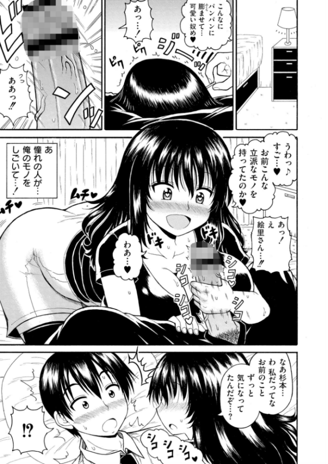 人妻コミック蜜vol.04  朔月 鬼窪浩久 橘アルト 泉たいち すかいれーだー COMIC快艶編集部 サンプル画像